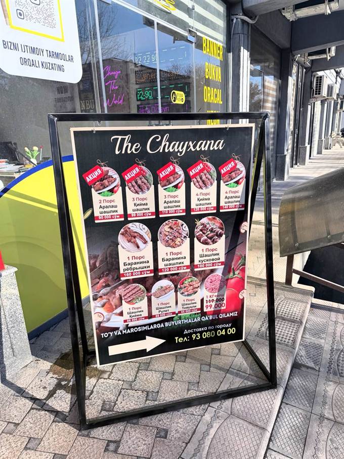 Banner — The Chayxana, Buxoro